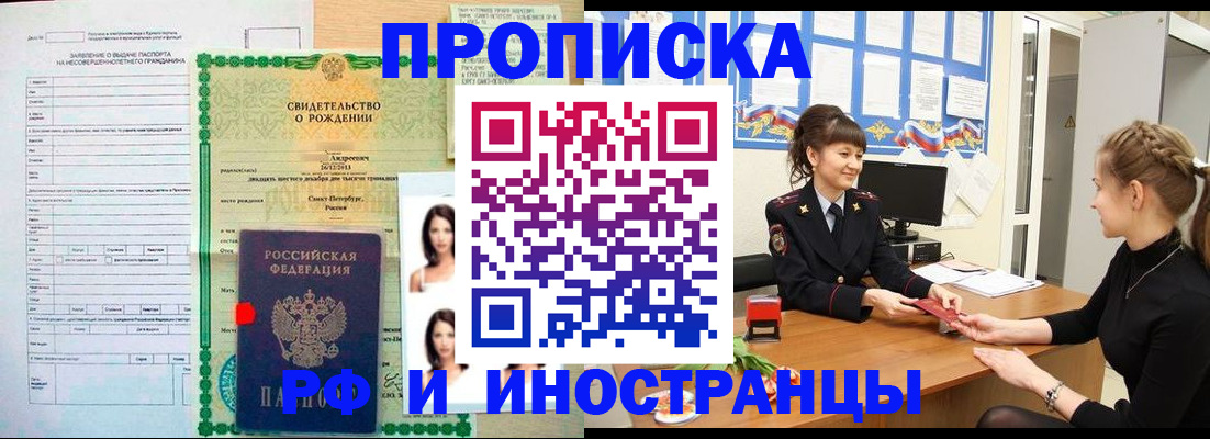 временная регистрация госуслуги в Арске