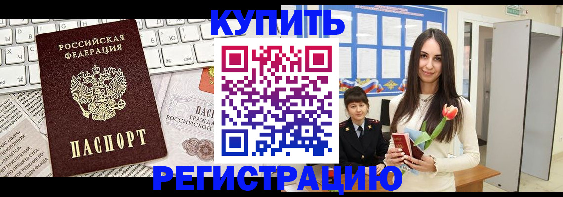 прописка ребенка в Арске