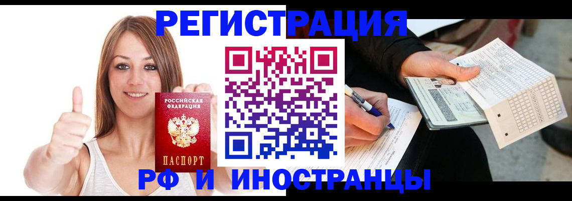 временная регистрация 2025 в Арске