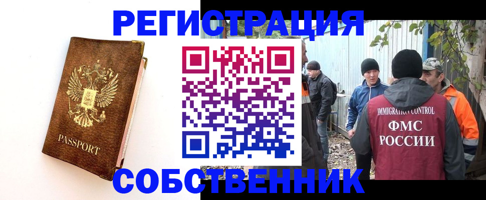 прописка в квартире в Арске